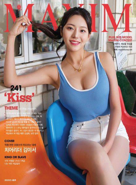Maxim Korea Jun 2023