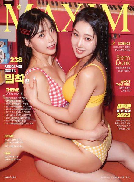 Maxim Korea March 2023