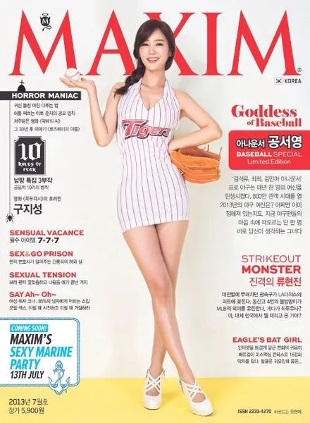 Maxim Korea 马克西姆杂志韩国版PDF下载 2013年7月刊 - 外刊库 | 外刊下载 | 财新周刊PDF | 经济学人PDF ...