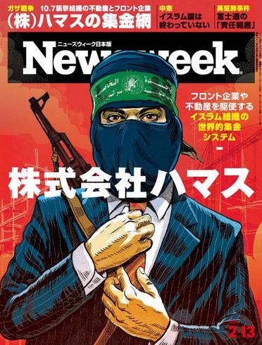 Newsweek Japan