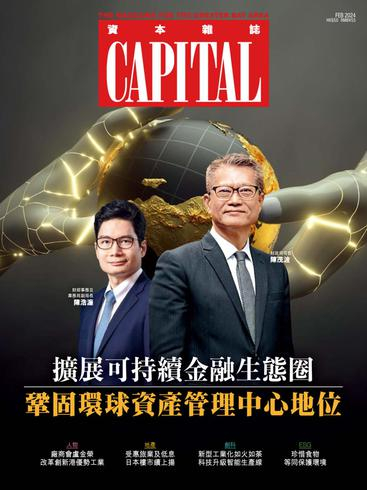 资本杂志电子版PDF下载 Capital Magazine 2024年2月刊