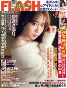 Flash N.1720 - 20 February 2024