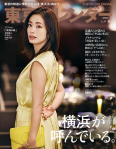 東京カレンダー　ライト版 N.283 - April 2024