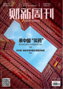 财新周刊PDF 2024年2月26日刊第8期免费下载