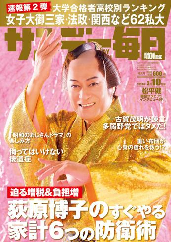 Sunday Mainichi - 10 March 2024