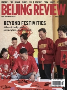 Beijing Review - Volume 67 No. 9, February 29, 2024 English | 52 pages | True PDF | 14.6 MB