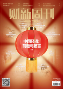财新周刊pdf下载