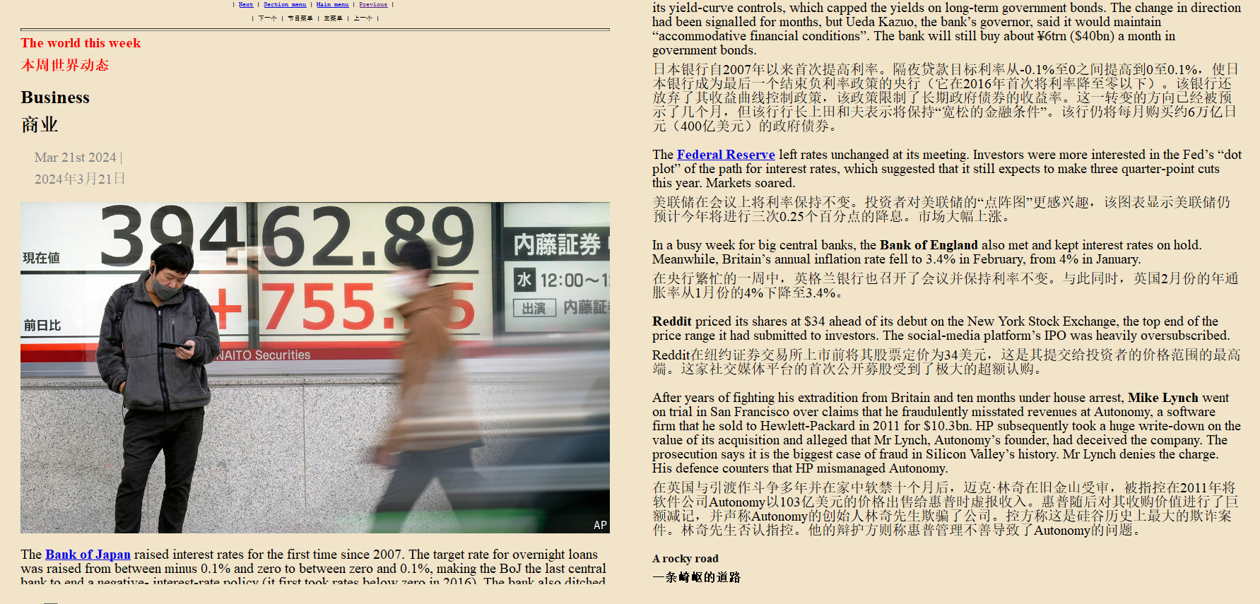 经济学人The Economist 中英双语电子版下载 2024年3月22日刊 2 1711099509419