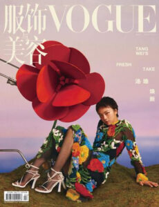 Vogue 中文版 服饰与美容PDF下载 2024年4月刊