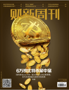 财新周刊PDF 2024年4月8日刊第14期免费下载