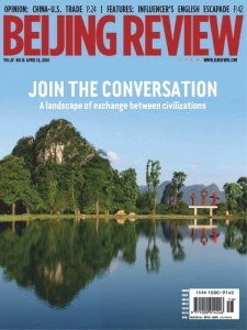 北京评论PDF下载 Beijing Review 2024年4月18日刊