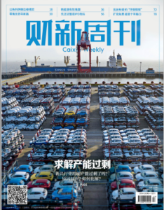 财新周刊PDF免费下载 第17期2024年4月29日刊