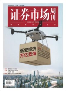 证券市场周刊PDF下载 Captial Week 2024年4月6日刊