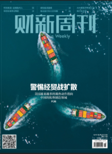 财新周刊PDF免费下载 第18期2024年5月6日刊