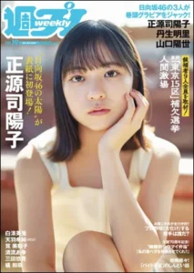 日本花花公子周刊PDF下载 Wеekly Plаyboy 2024年5月6日刊