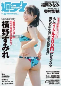 日本花花公子周刊PDF下载 Wеekly Plаyboy 2024年5月27日刊