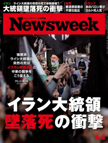 新闻周刊日本版 Newsweek Japan 2024年6月3日刊