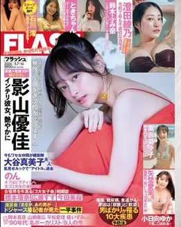 Flash N.1730 - 7-14 May 2024