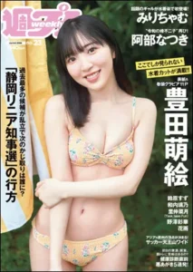 日本花花公子周刊PDF下载 Wеekly Plаyboy 2024年6月3日刊