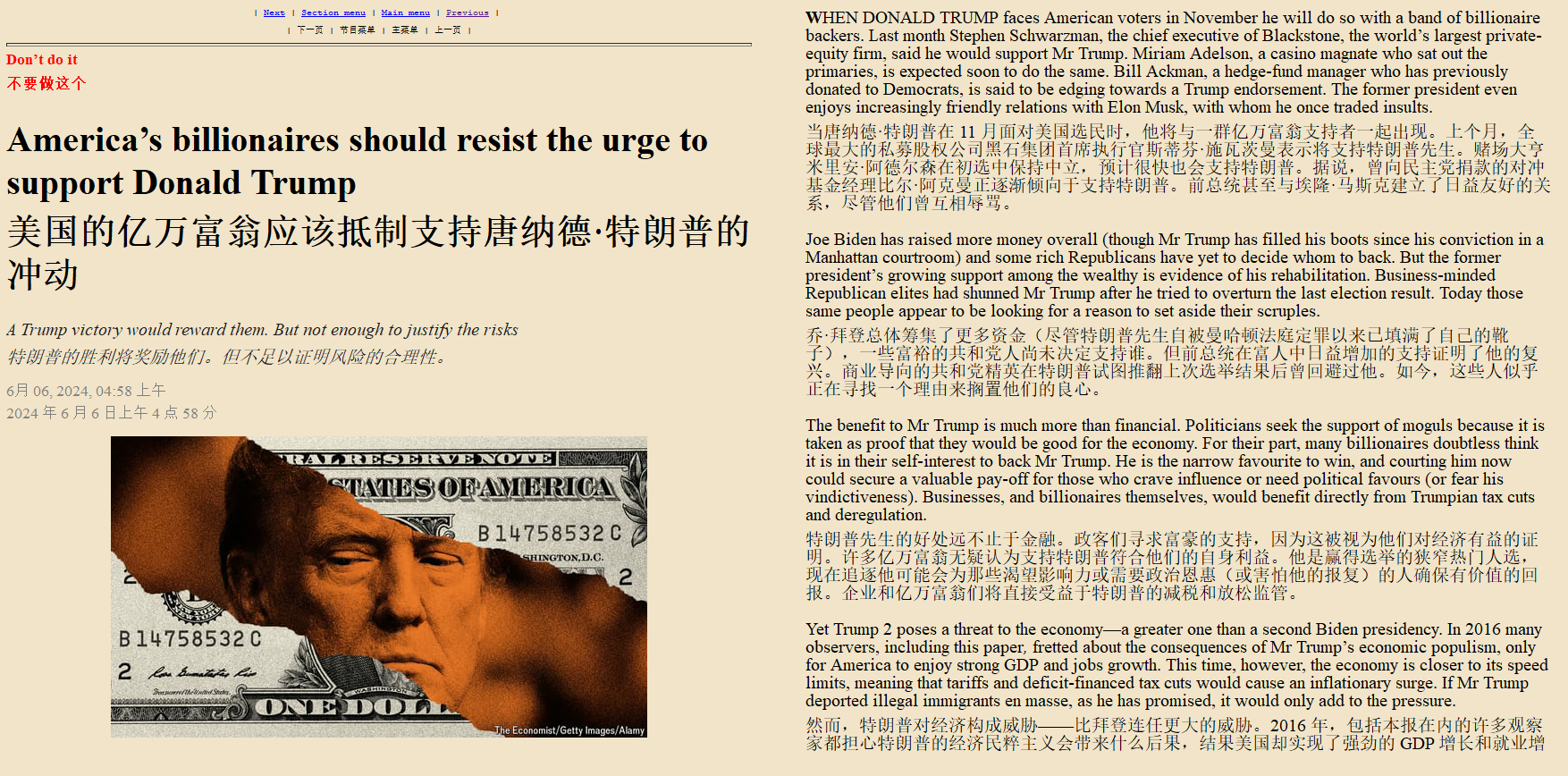经济学人中英双语对照下载 The Economist 2024年6月8日