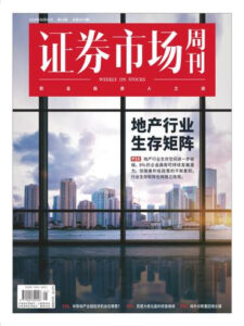 证券市场周刊PDF下载 Capital Week 2024年6月10日