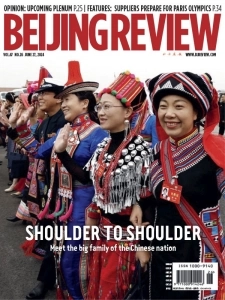 北京评论PDF下载 Beijing Review 2024年6月27日刊