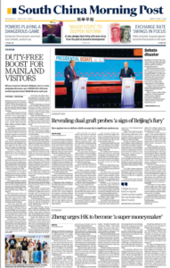 南华早报PDF下载 South China Morning Post 2024年6月29日刊