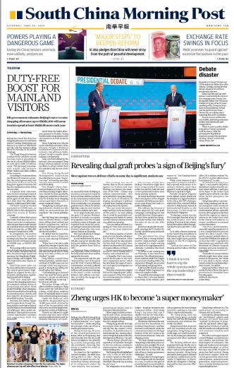 南华早报PDF下载 South China Morning Post 2024年6月29日刊
