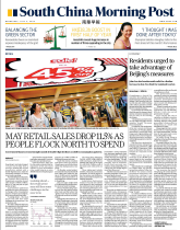 南华早报PDF下载 South China Morning Post 2024年7月3日刊