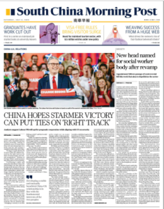 南华早报PDF下载 South China Morning Post 2024年7月6日刊