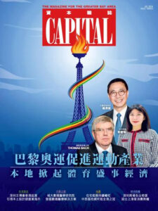 资本杂志PDF下载 Capital Chinese 2024年7月刊