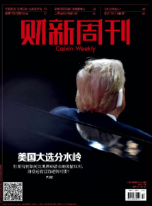 财新周刊PDF免费下载 2024年第29期7月22日刊