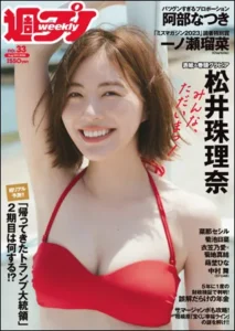 日本花花公子周刊PDF下载 Wеekly Plаyboy 2024年8月12日刊