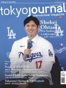 Tokyo Journal - Issue 284 2024 English | 108 pages | True PDF | 98.7 MB