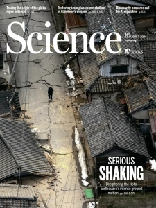 科学杂志PDF下载 Science Magazine 2024年8月23日刊