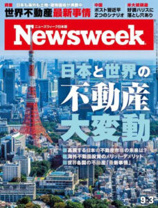 新闻周刊日本版 Newsweek Japan 2024年8月27日刊