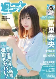 日本花花公子周刊PDF下载 Wеekly Plаyboy 2024年9月2日刊