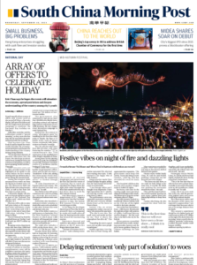 南华早报PDF下载 South China Morning Post 2024年9月18日刊