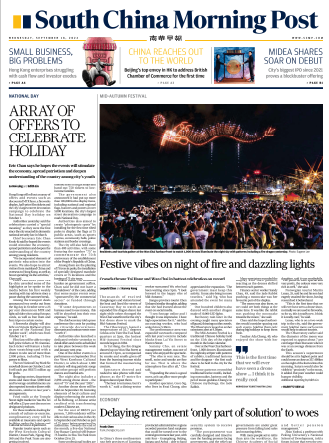 南华早报PDF下载 South China Morning Post 2024年9月18日刊