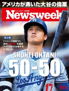 新闻周刊日本版 Newsweek Japan 2024年10月1日刊