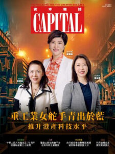 资本杂志PDF下载 Capital Chinese 2024年10月刊
