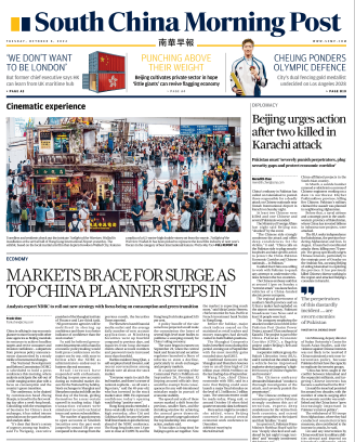 南华早报PDF下载 South China Morning Post 2024年10月8日刊