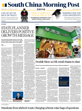 南华早报PDF下载 South China Morning Post 2024年10月9日刊