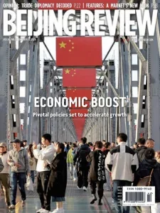 北京评论PDF下载 Beijing Review 2024年10月17日刊