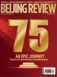 北京评论PDF下载 Beijing Review 2024年10月3日刊