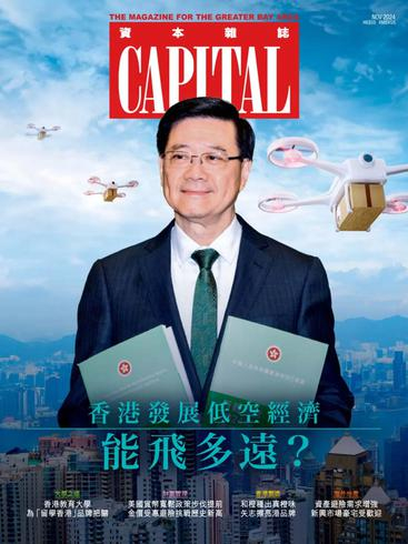 资本杂志PDF下载 Capital Chinese 2024年11月刊