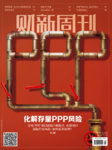 财新周刊PDF免费下载 2024年第49期12月16日刊