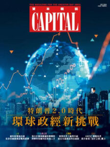 资本杂志PDF下载 Capital Chinese 2024年12月刊