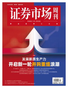 证券市场周刊PDF下载 Capital Week 2025年1月7日