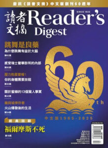 读者文摘中文版PDF下载 Reader's Digest 2025年2-3月刊